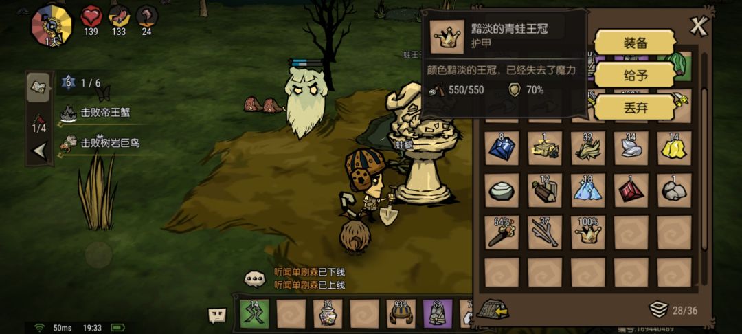 蛙王子的皇冠获取方式 1