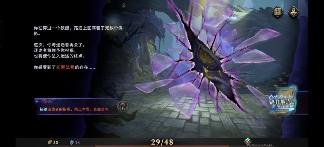 这游戏又有显示bug了 2