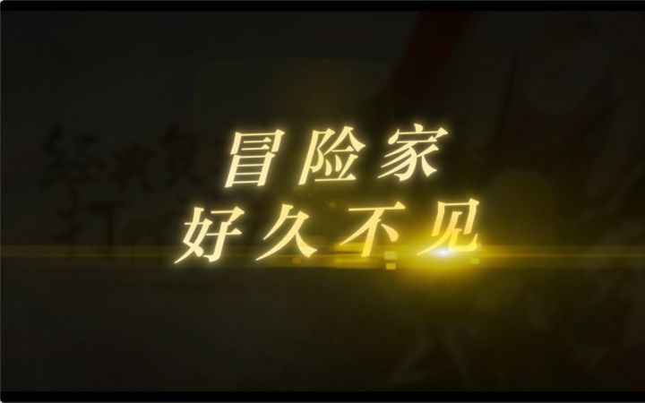 《龙之谷世界》二测即将开启 冒险家好久不见截图