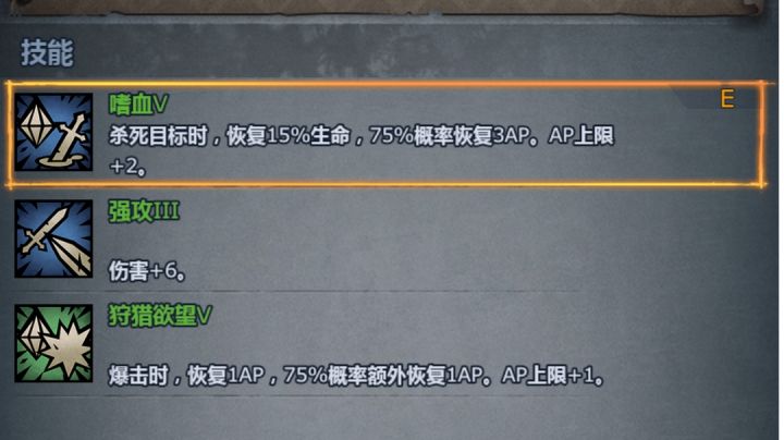 剑圣清图用嗜血好还是狩猎好截图