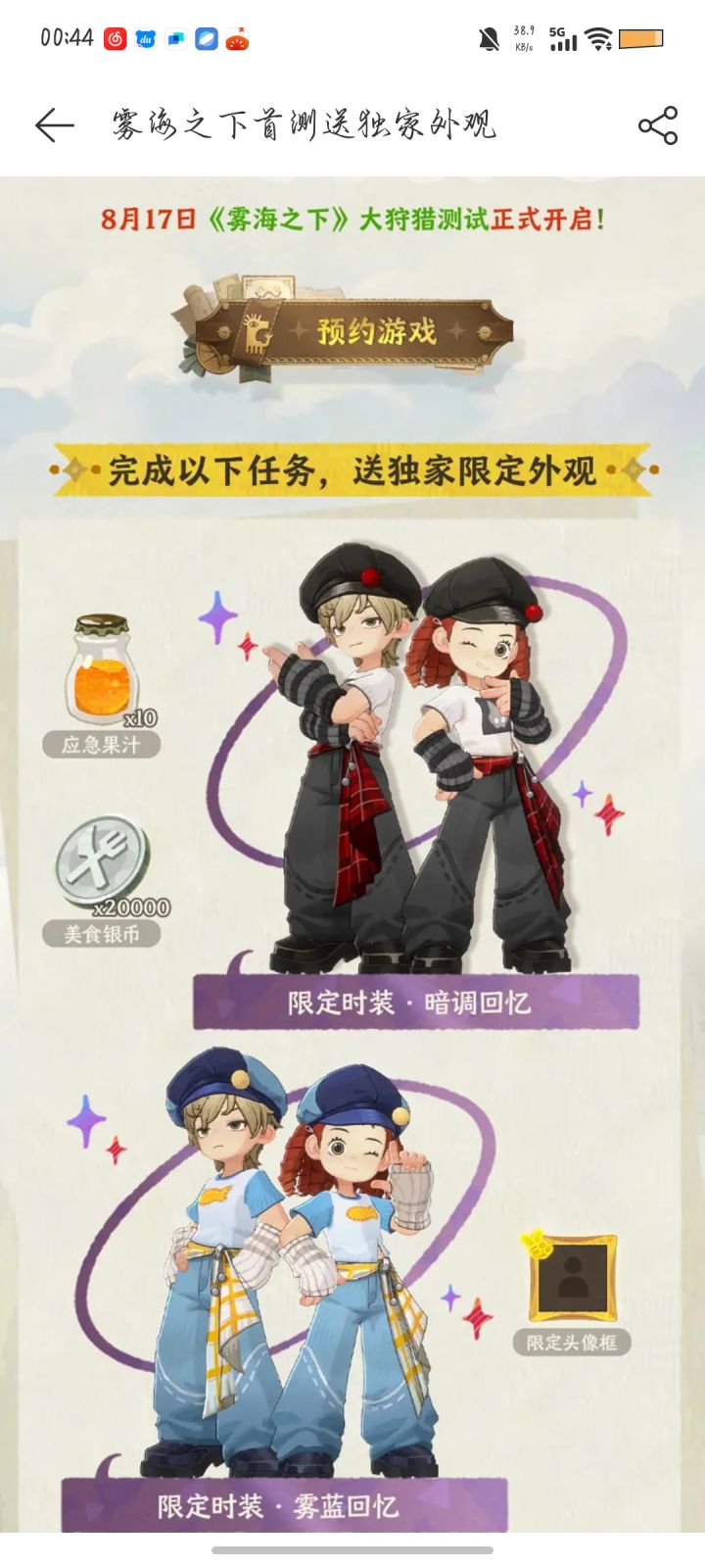 网易云活动截图