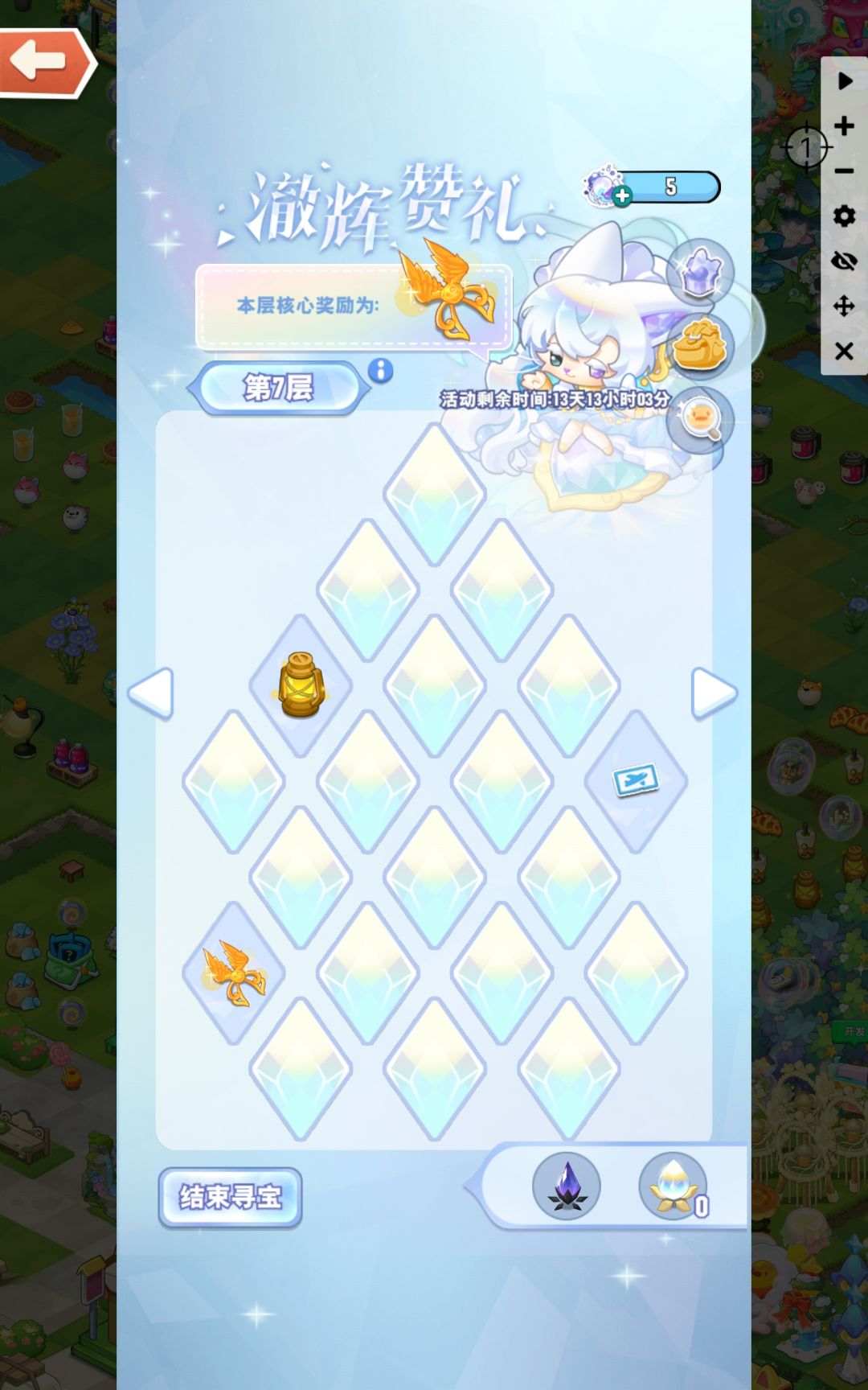 寻宝 7