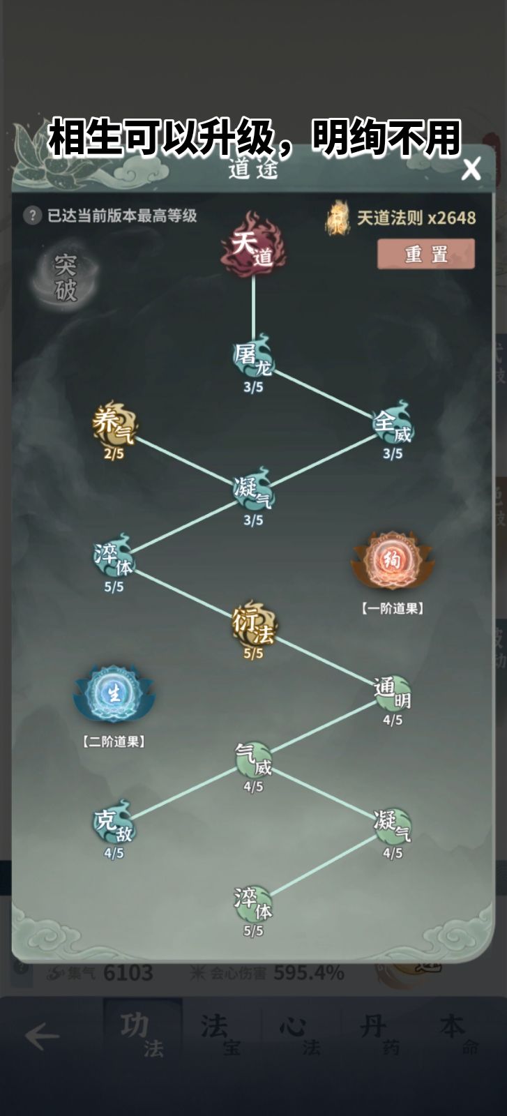 传承来于沉淀怪大佬(师傅攻略) 3