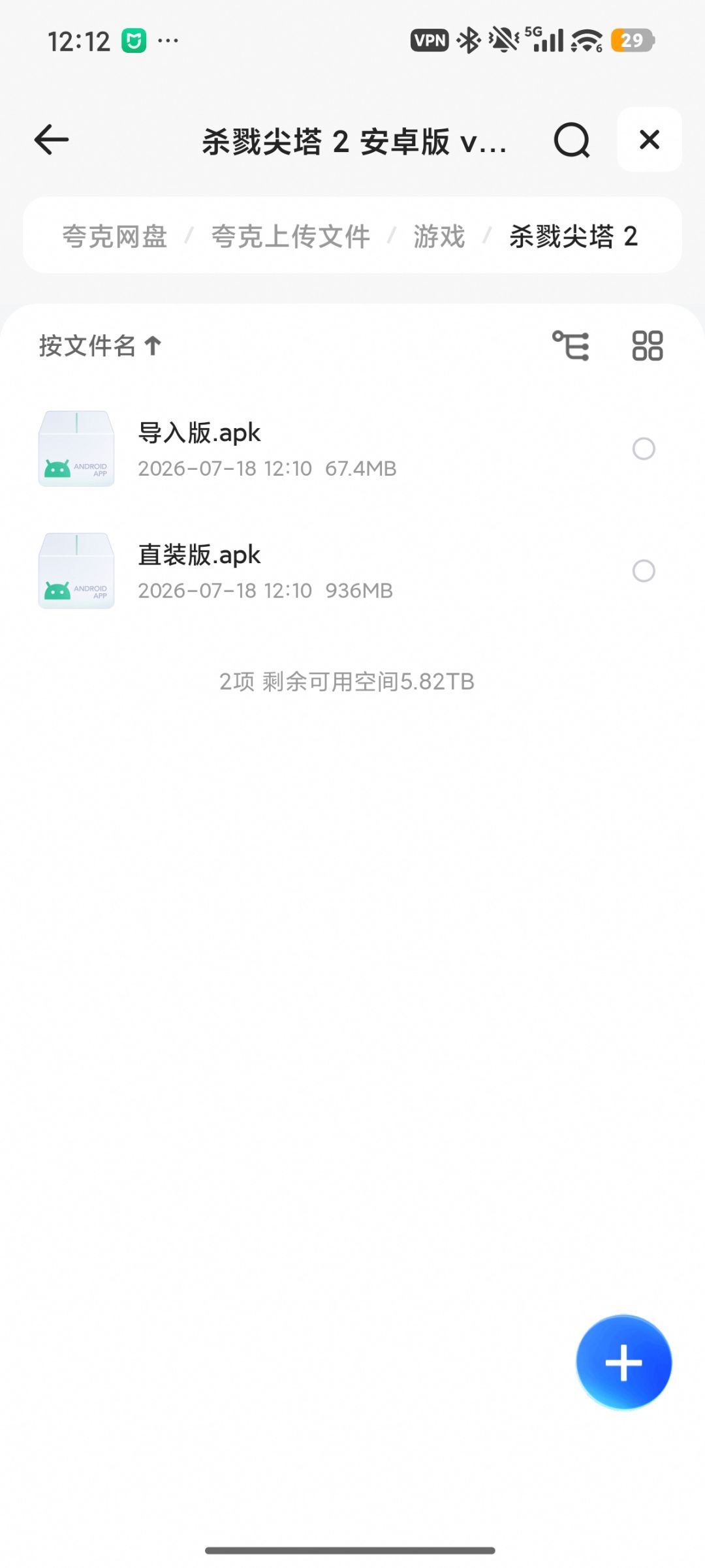 分享杀戮尖塔 2 手机版资源 2