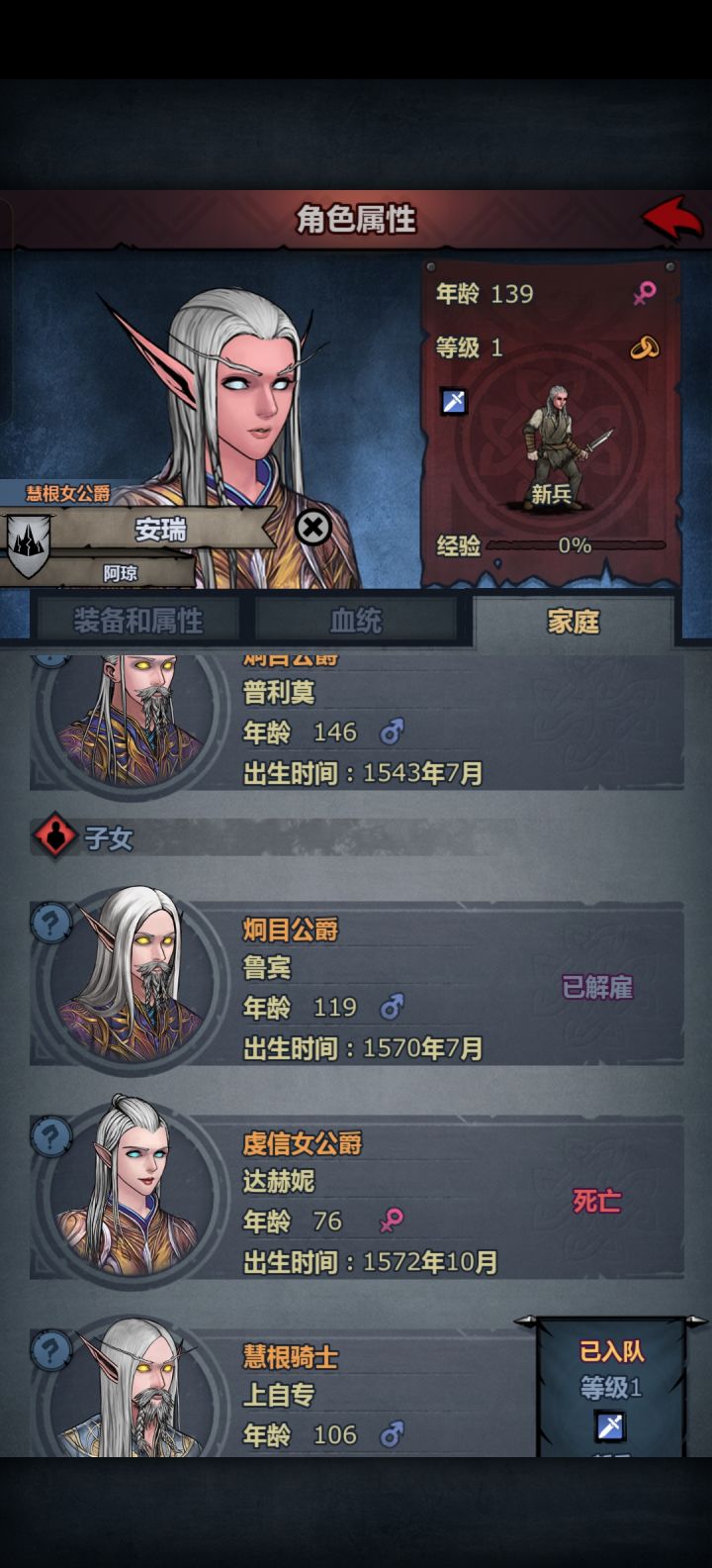 爵位截图