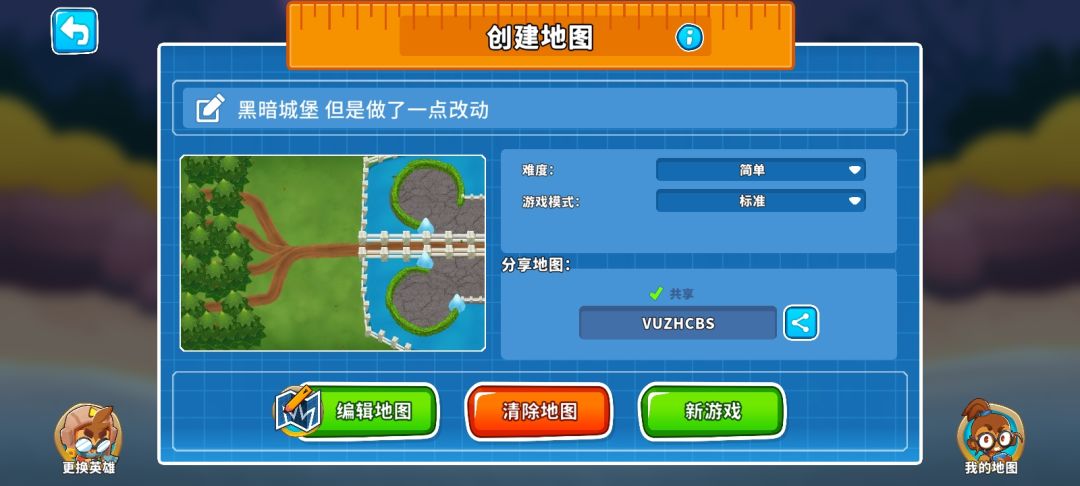 求超星星过关 1