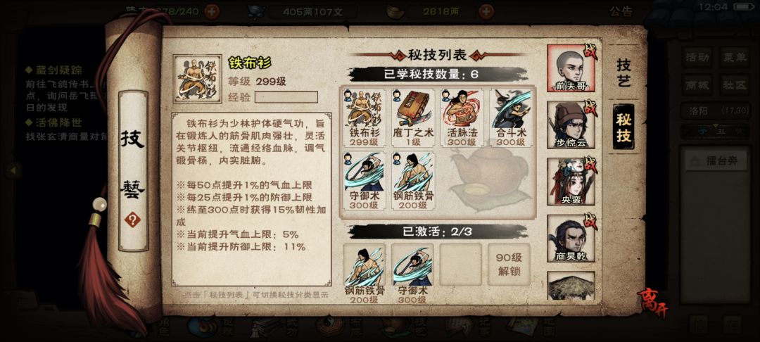 发展方向 3
