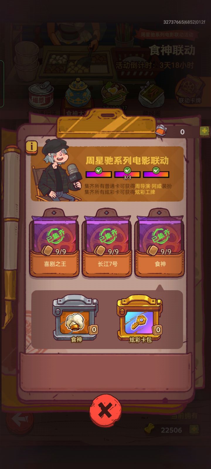 缺卡找我截图