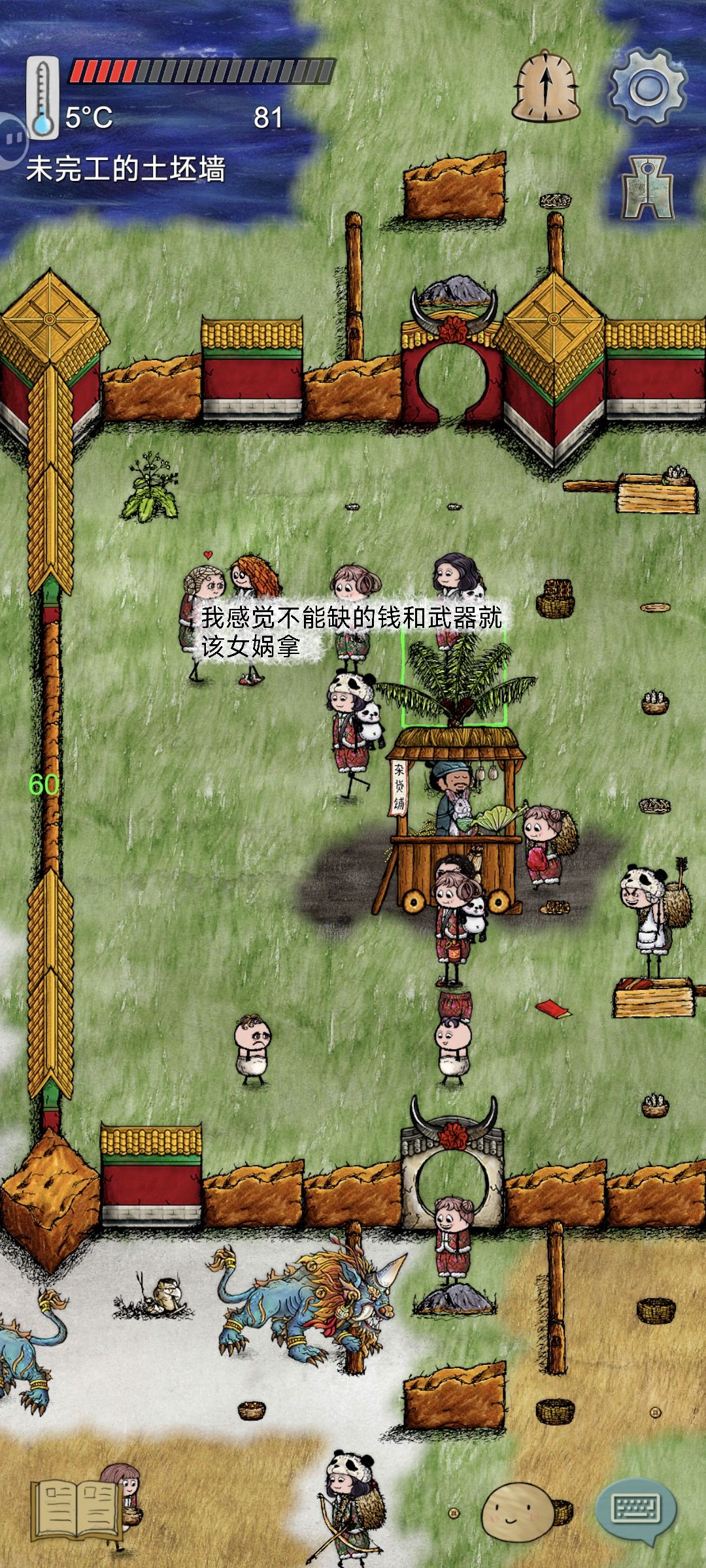 牛牛村 1