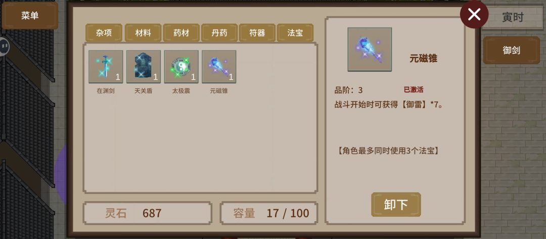 纯雷修流派 3