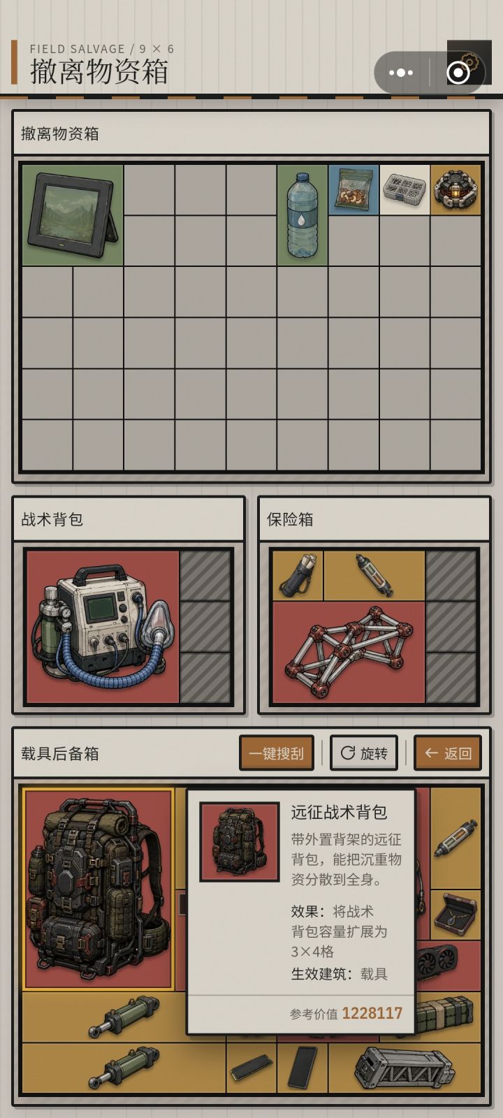 终于出大背包了芜湖!截图