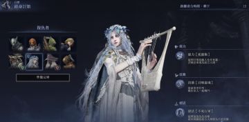 《艾尔登法环：黑夜君临》角色复仇者解锁攻略