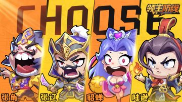 《领主防线》2月7日论坛福利—活跃抽奖200名送礼包码！