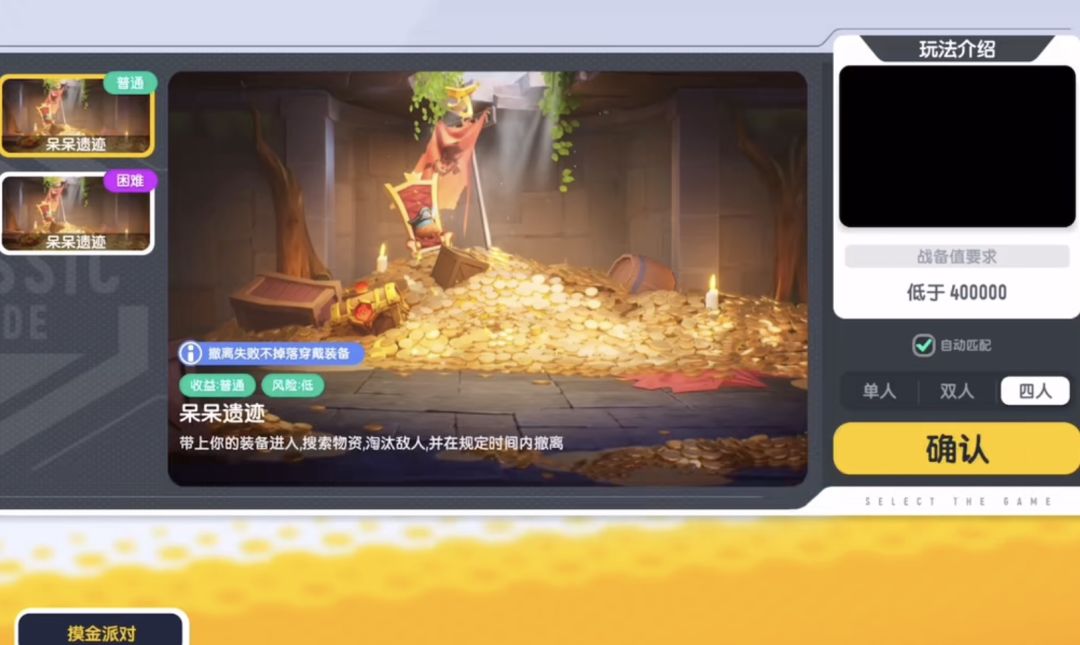 摸金 取消“自动匹配”功能:问了吗 1