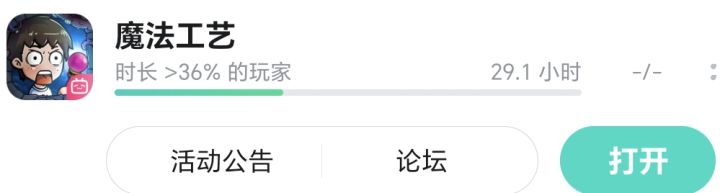 通关成功截图