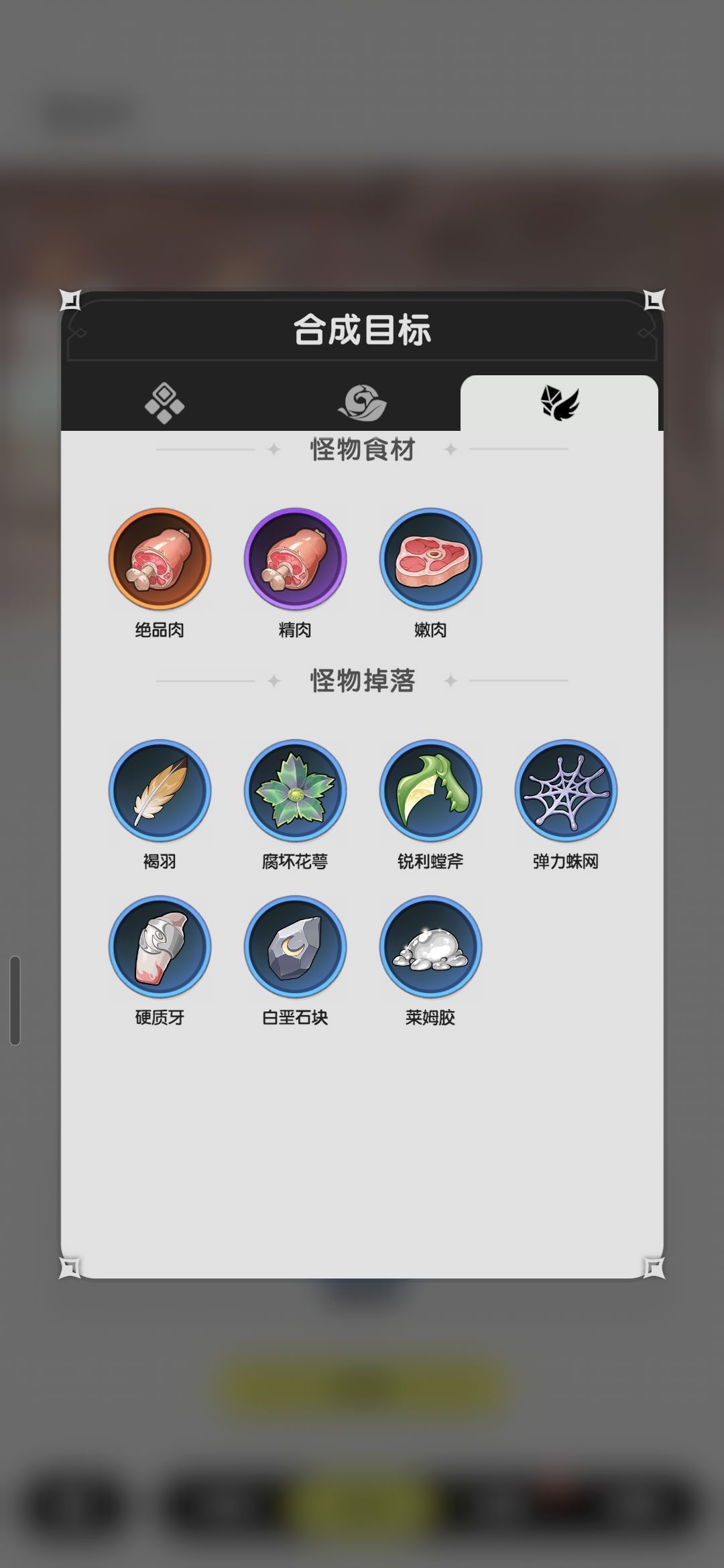 合成,分解,技能进阶,古遗物,料理,职业 2