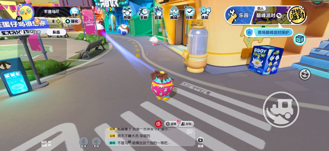 强烈要求网易加强蛋仔派对捣蛋鬼模式的整体游戏平滑度 2