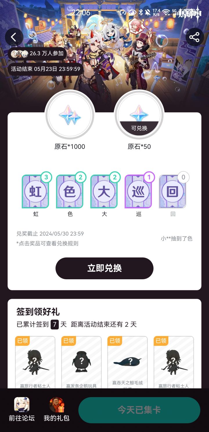 这算运气好吗截图