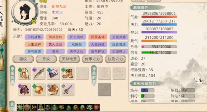 求助截图