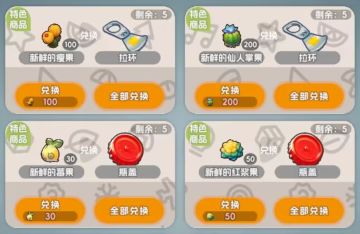 【活动分析】大头菜兑换拉环瓶盖