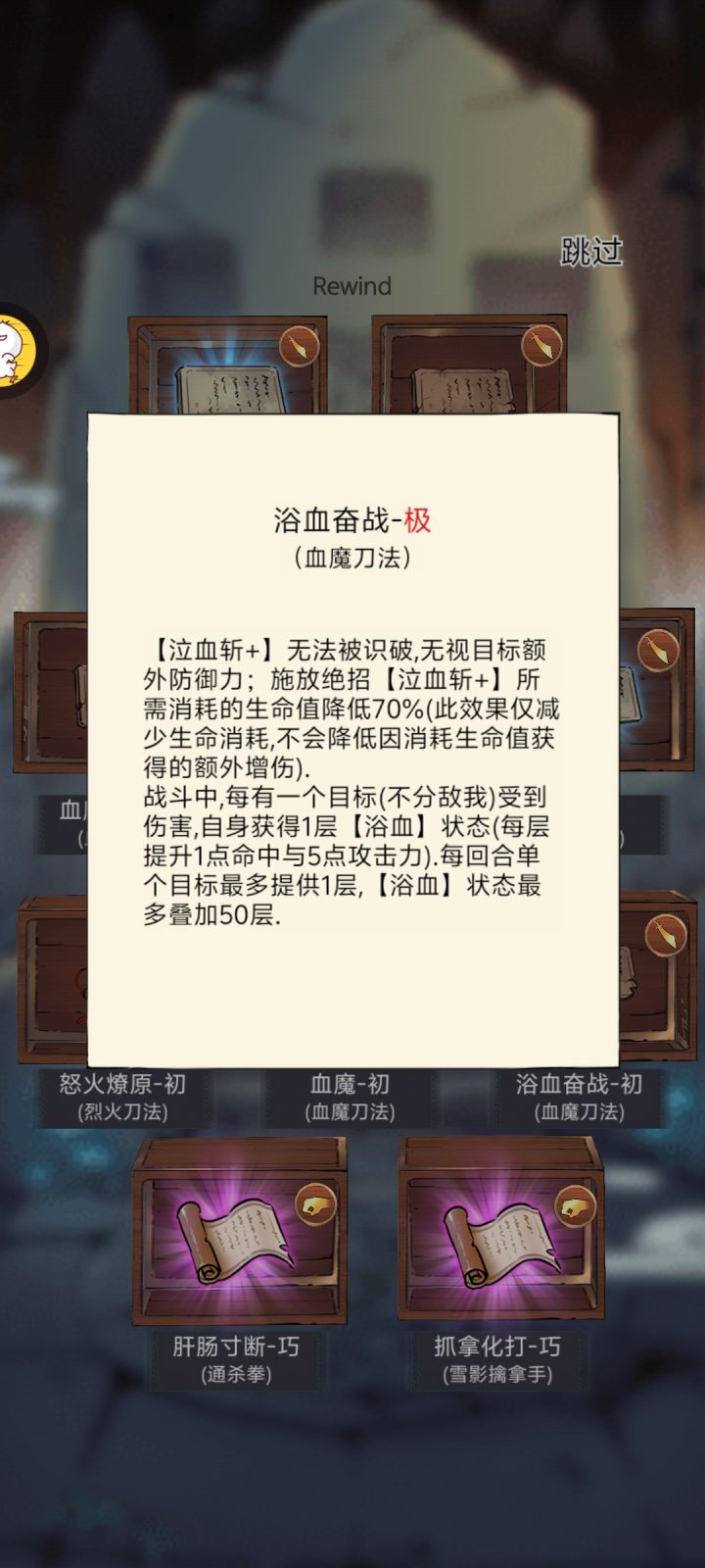 略欧但无妨截图