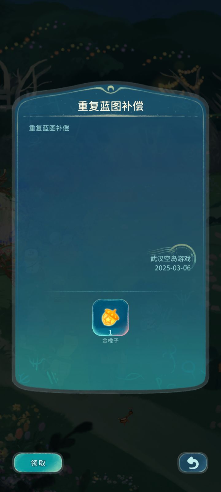 吐槽一下截图