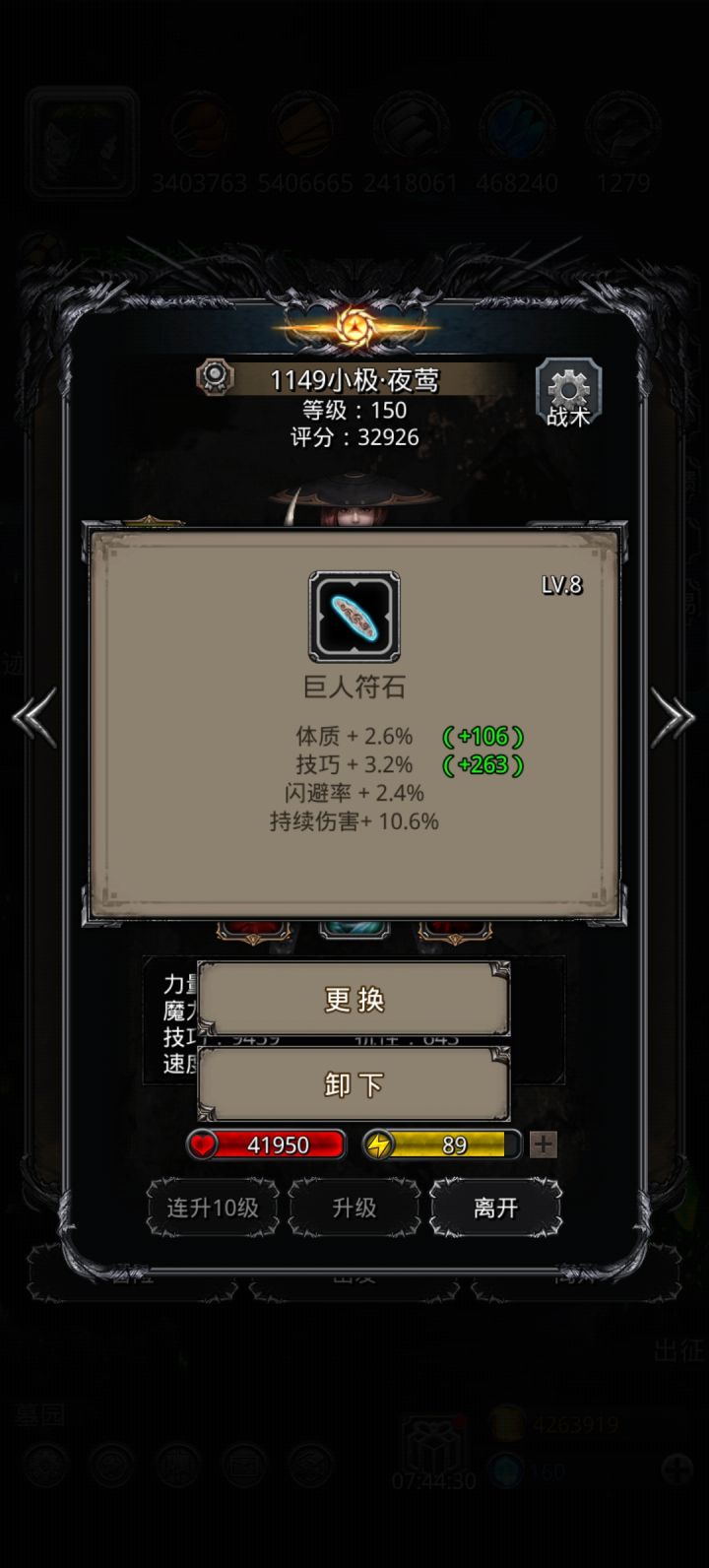 相当于多少技巧截图