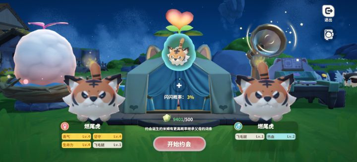 是不是生不出来勇4坚4生4和热血的宝宝呀截图