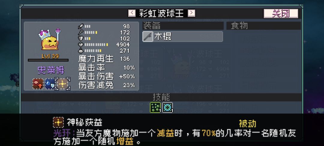 波球王全形态光暗转效果 3