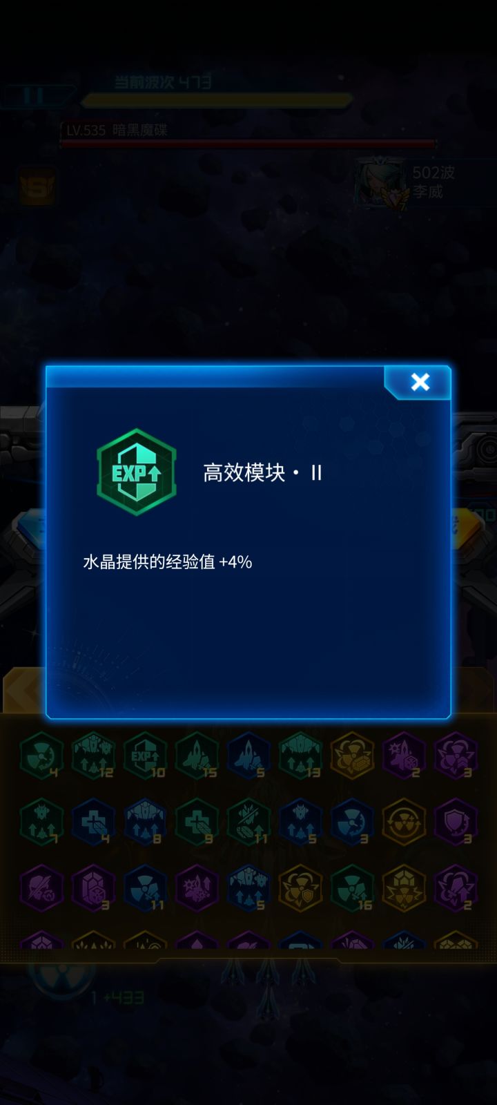 原来巡航是有等级上限的啊截图