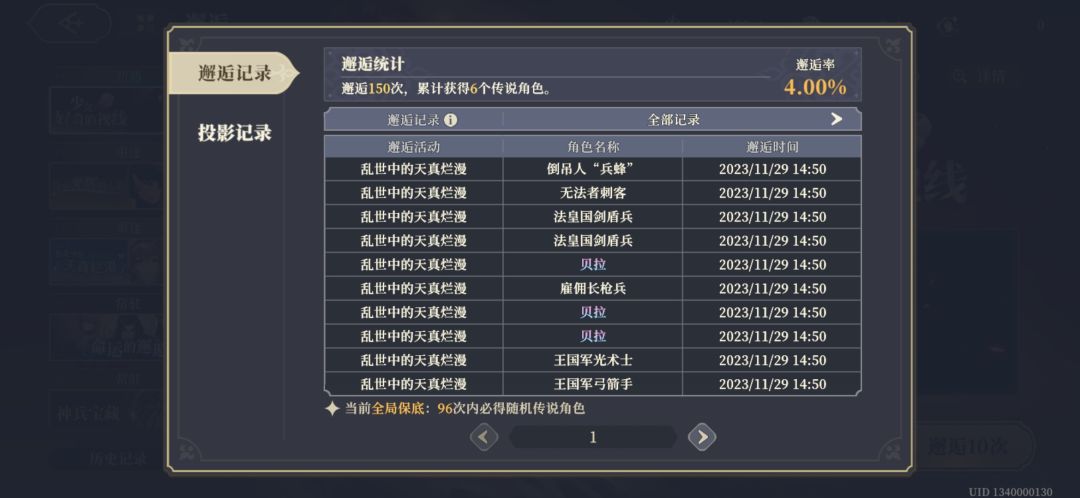 我和贝拉就这么有缘吗？ 3