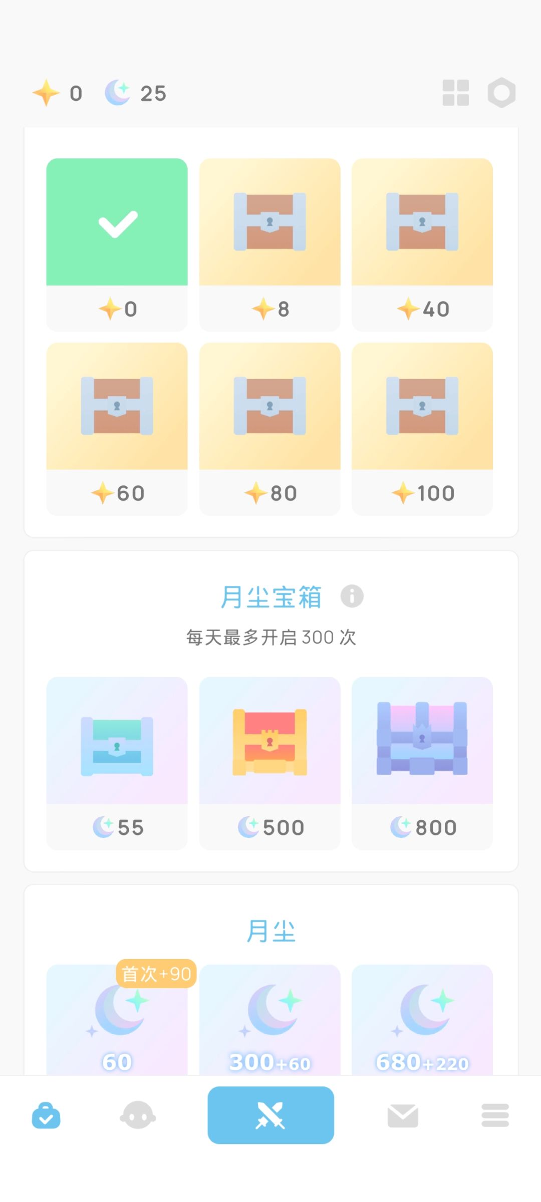 这算不算欧皇呀 1