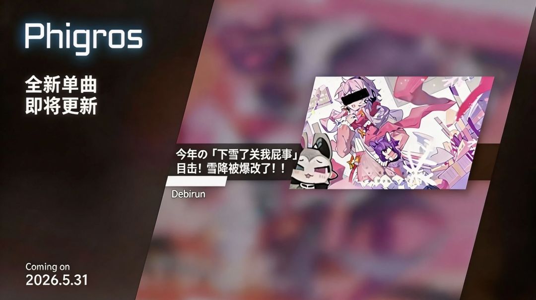 2026年5月31日更新公告 1