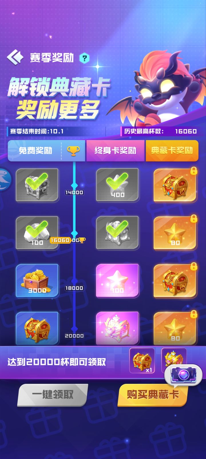 竞技场截图