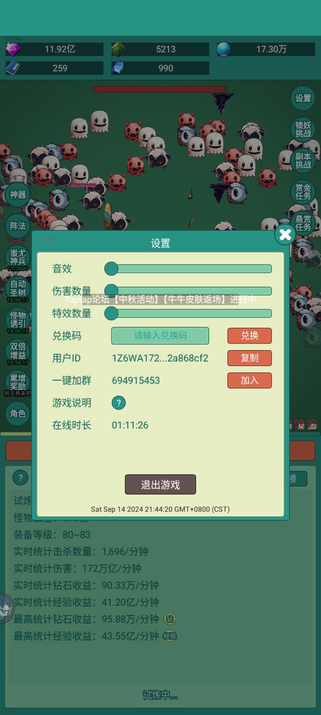 我要皮肤我要皮肤 2