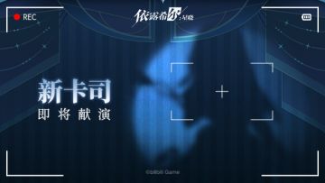 【巡演情报】卡司披露 | 未公开排演录像