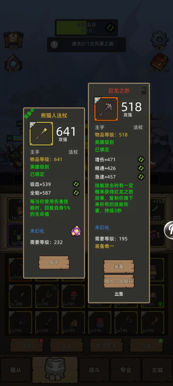 第一把橙色武器[表情_斜眼笑]截图
