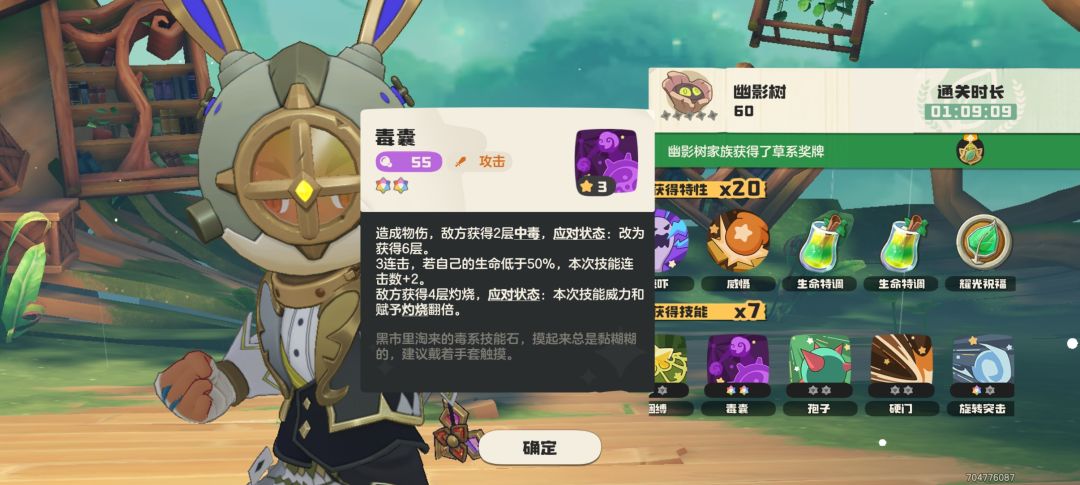 猥琐发育 3