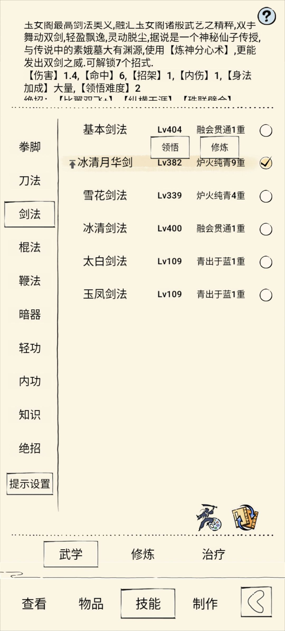 终于通关福地70层了 2