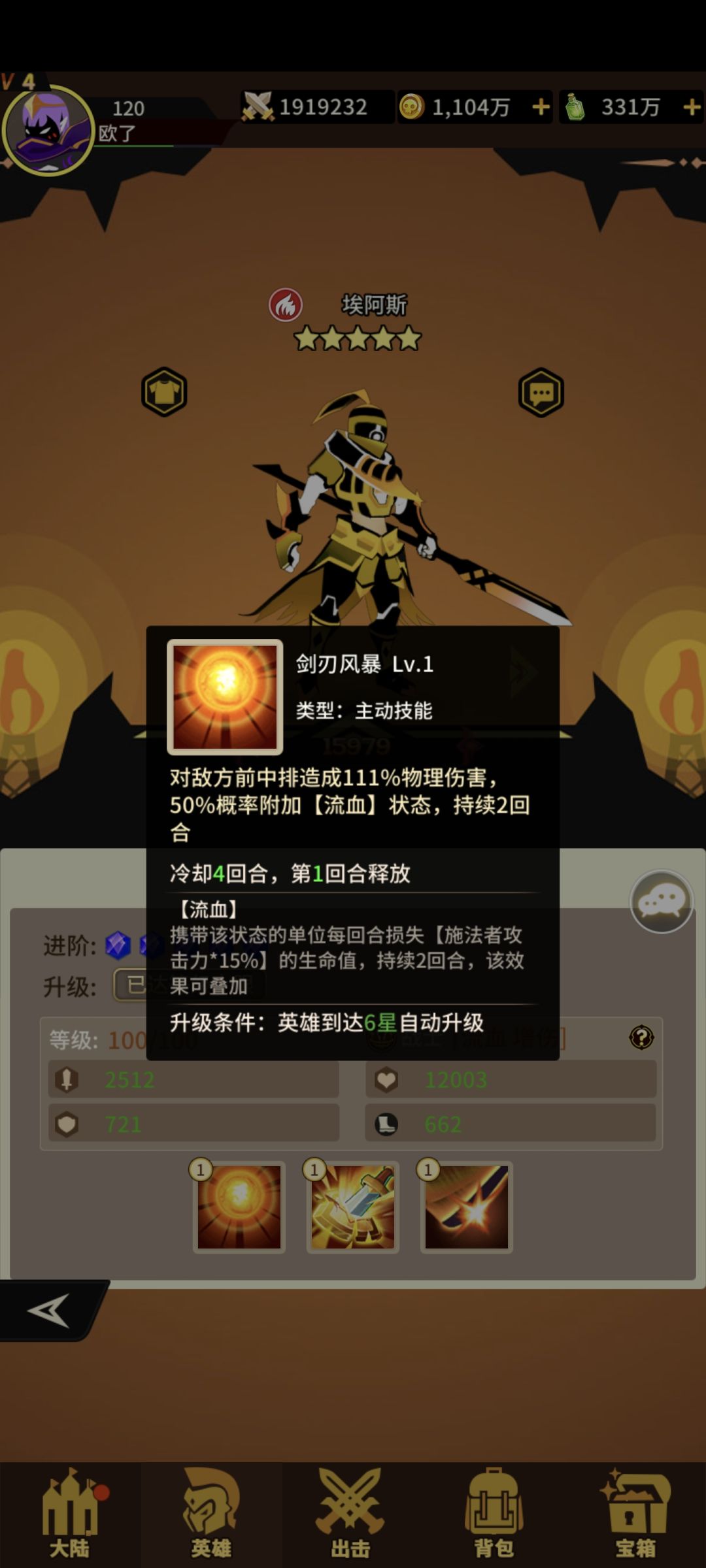长刀 2