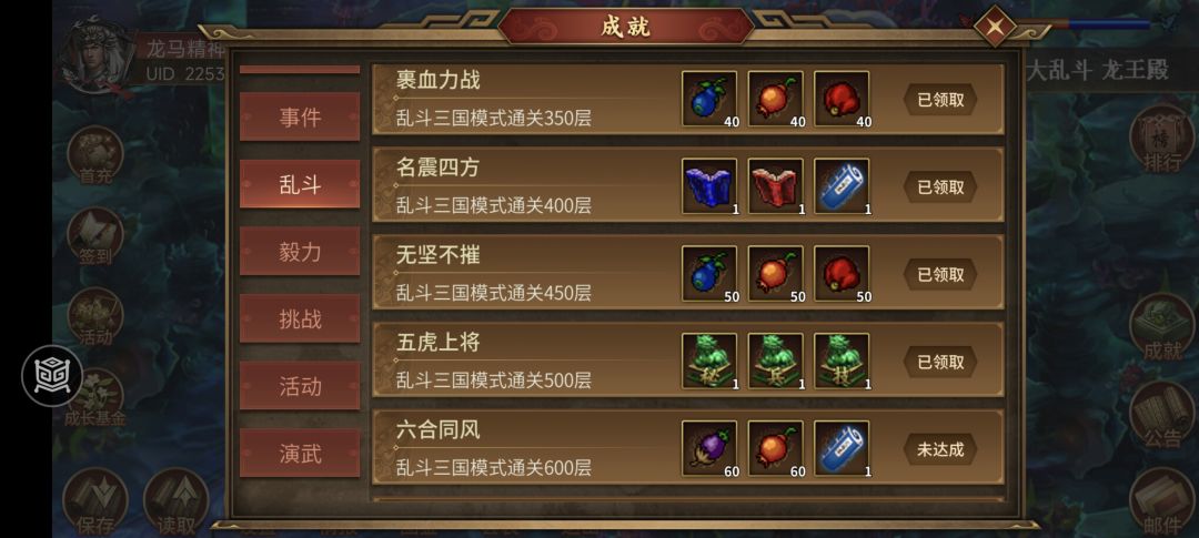 零氪玩家悠闲慢打圣三 2