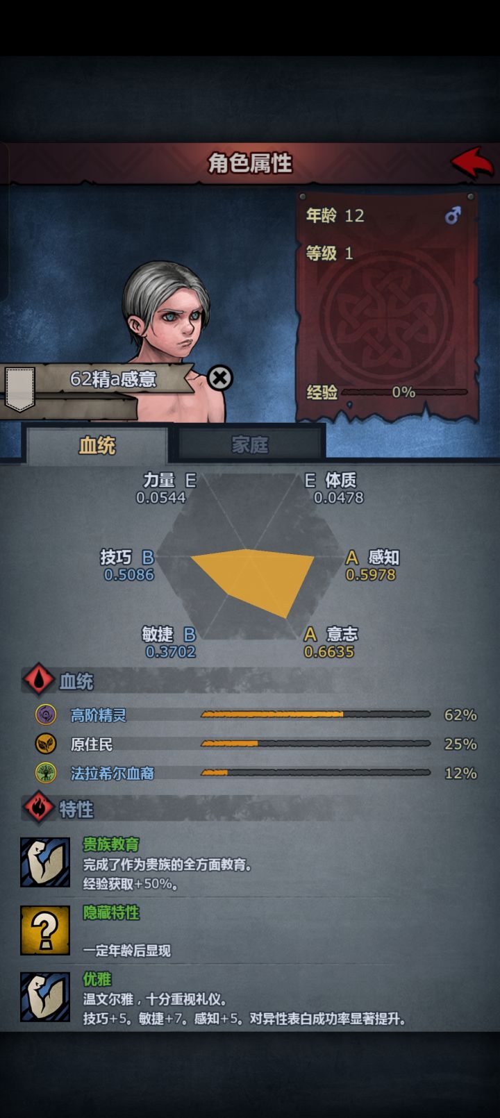 整个火德还是诗人,已经有个诗人了,但是没学到飞鹰颂截图