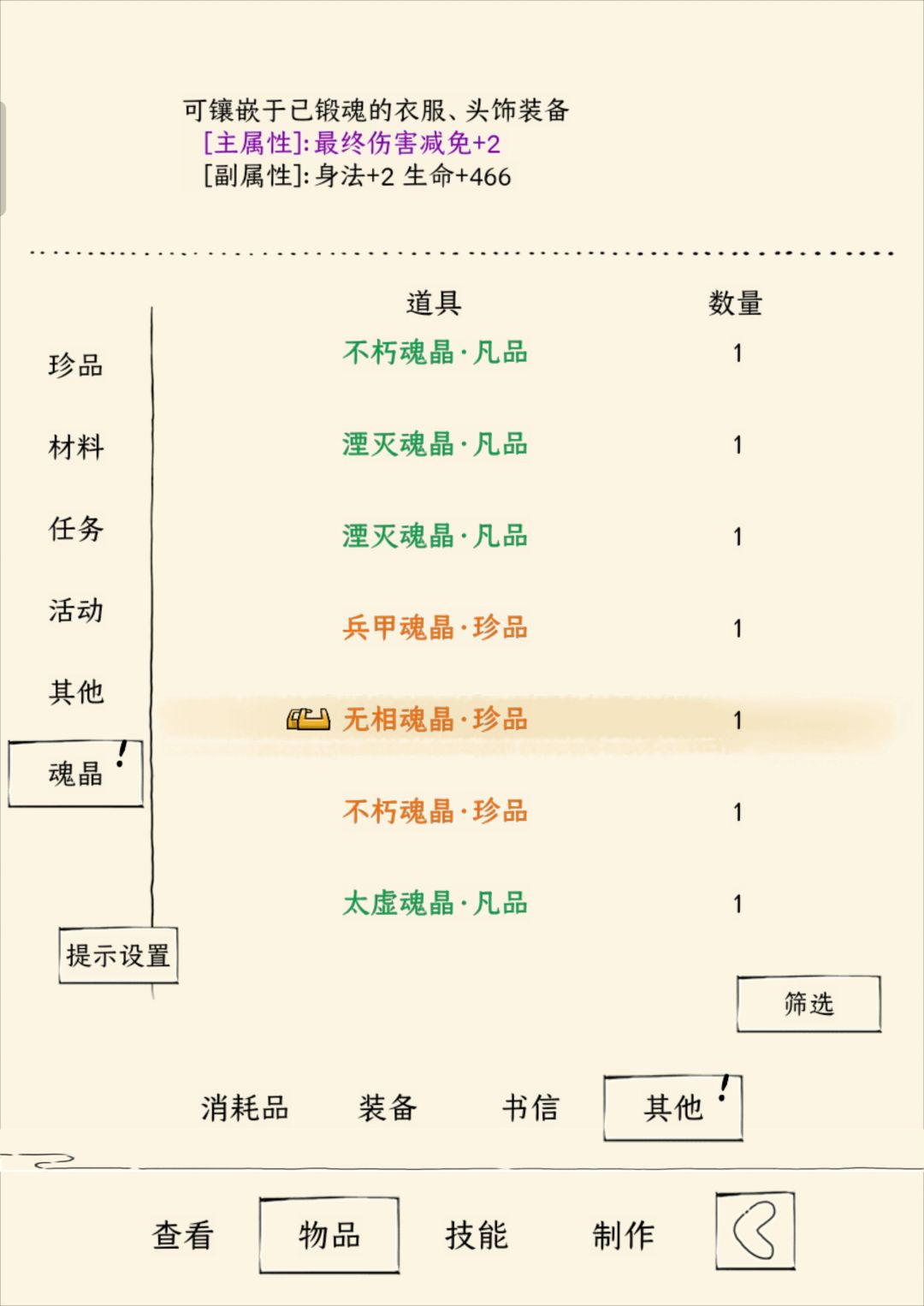 幽影爆率真高啊 3