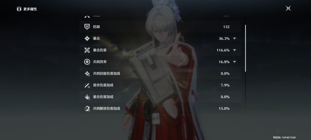 感觉我的绯雪伤害好低 3