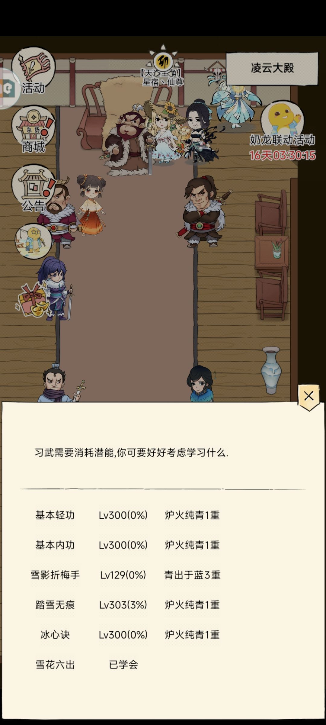 躺床好啊，躺着就能出师了 2