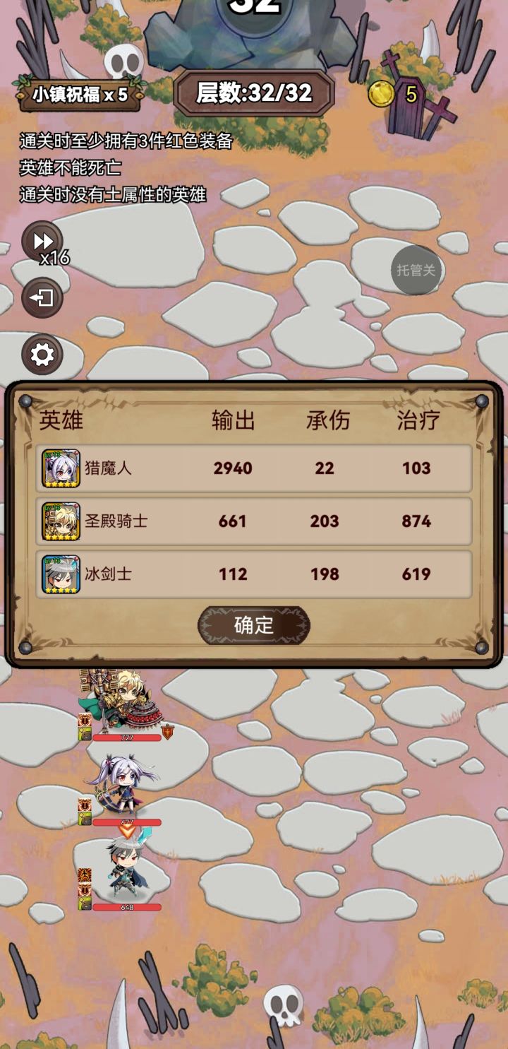 本期困难2截图