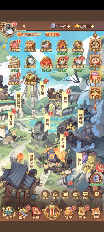 关于猫三国零氪一年能到达什么战力？