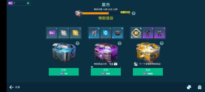 关于箱子问题求助截图
