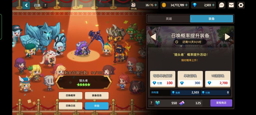 真是不当人 1