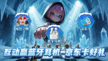 【深空之劫】研发进度大公开🔥美术 × 玩法双革新！盖楼抽京东卡